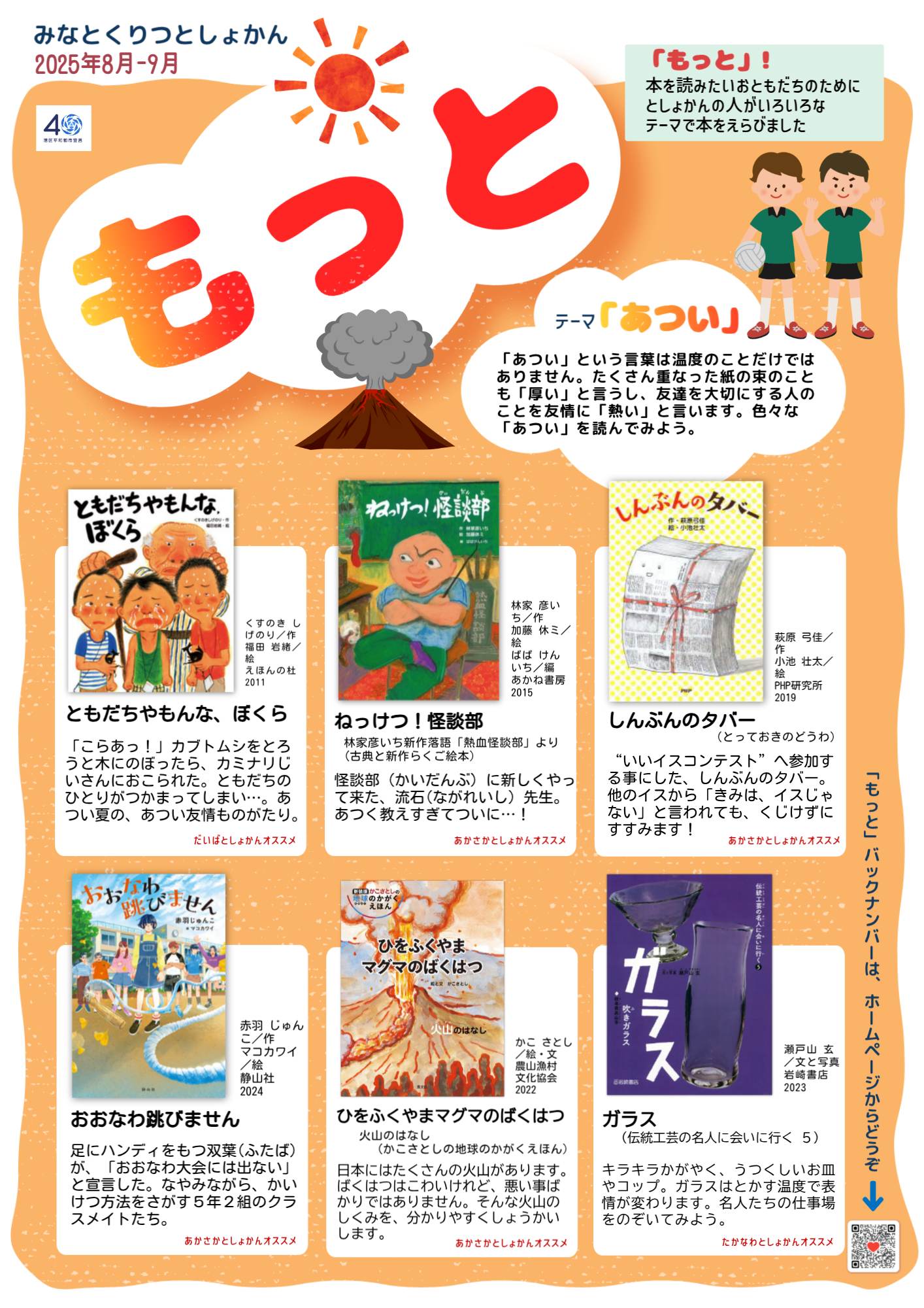 最新 図書館用語大辞典 柏書房 新本並み 公費購入応談 新刊速報【2025年6月版】｜柏書房営業部通信 ｜かしわもち 柏