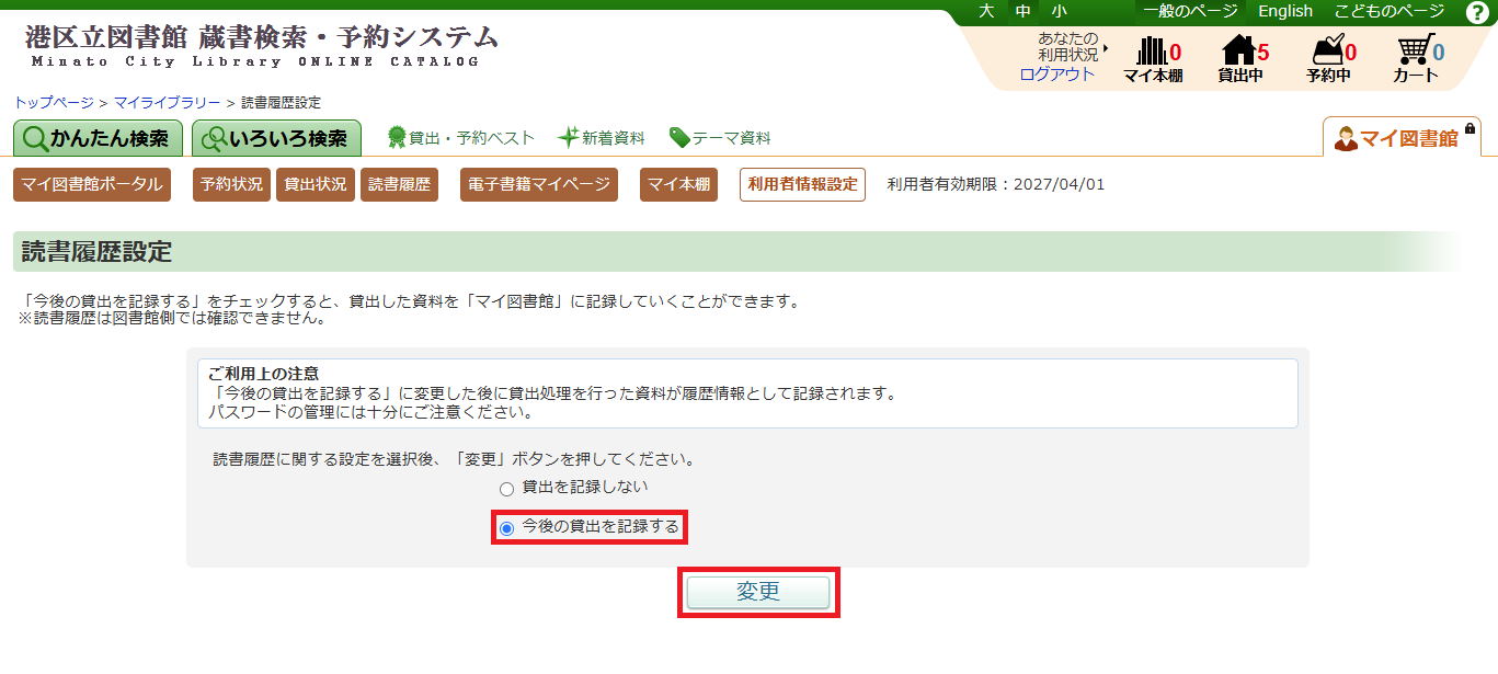 読書履歴表示(PC版表示2)
