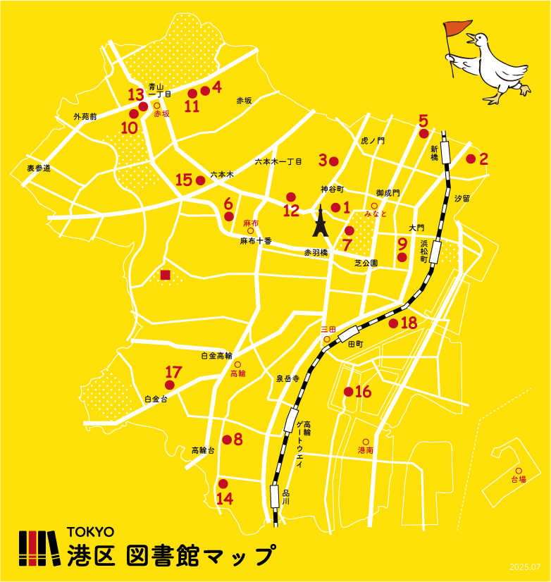 港区専門図書館マップ