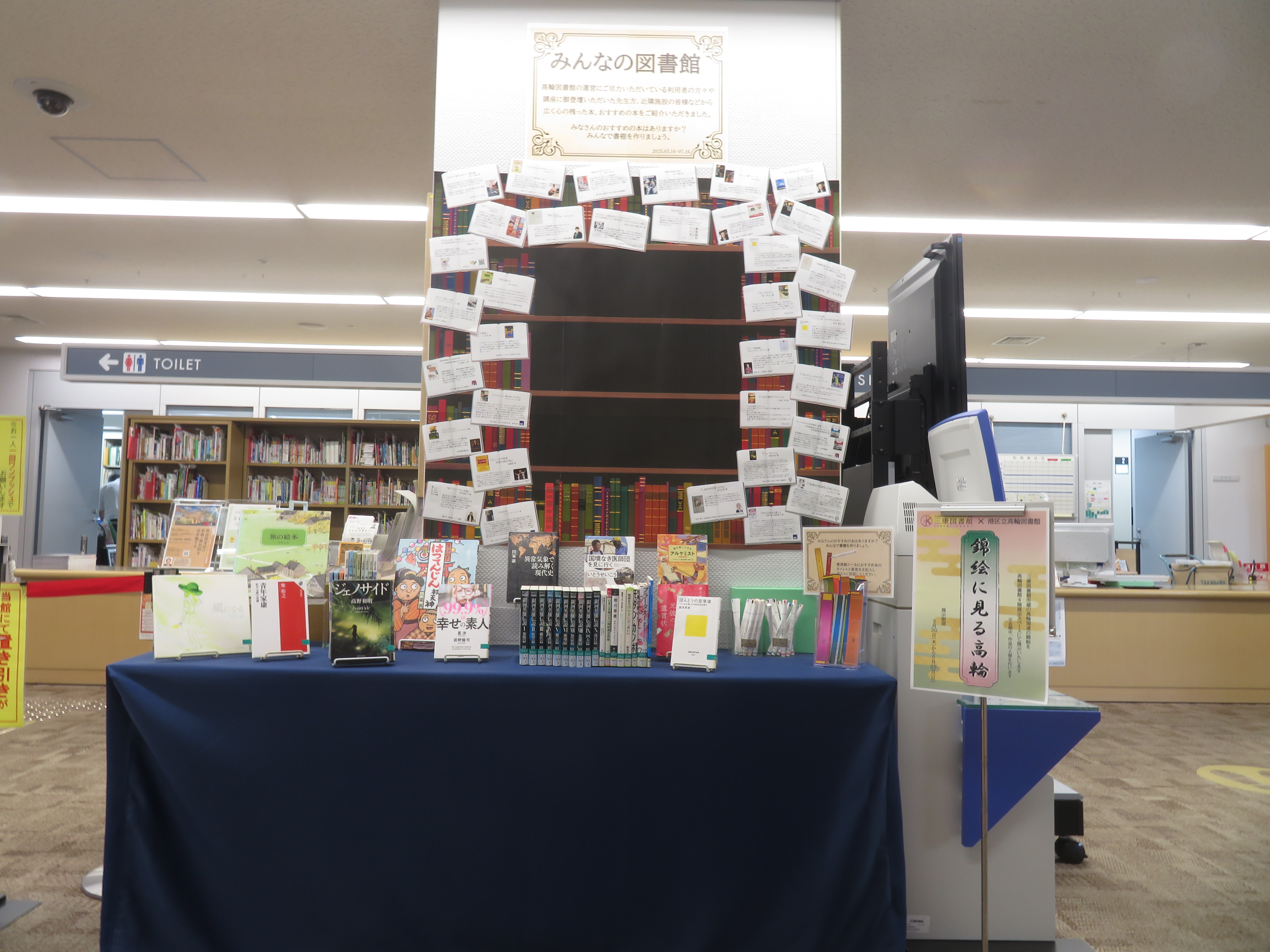 みんなの図書館写真