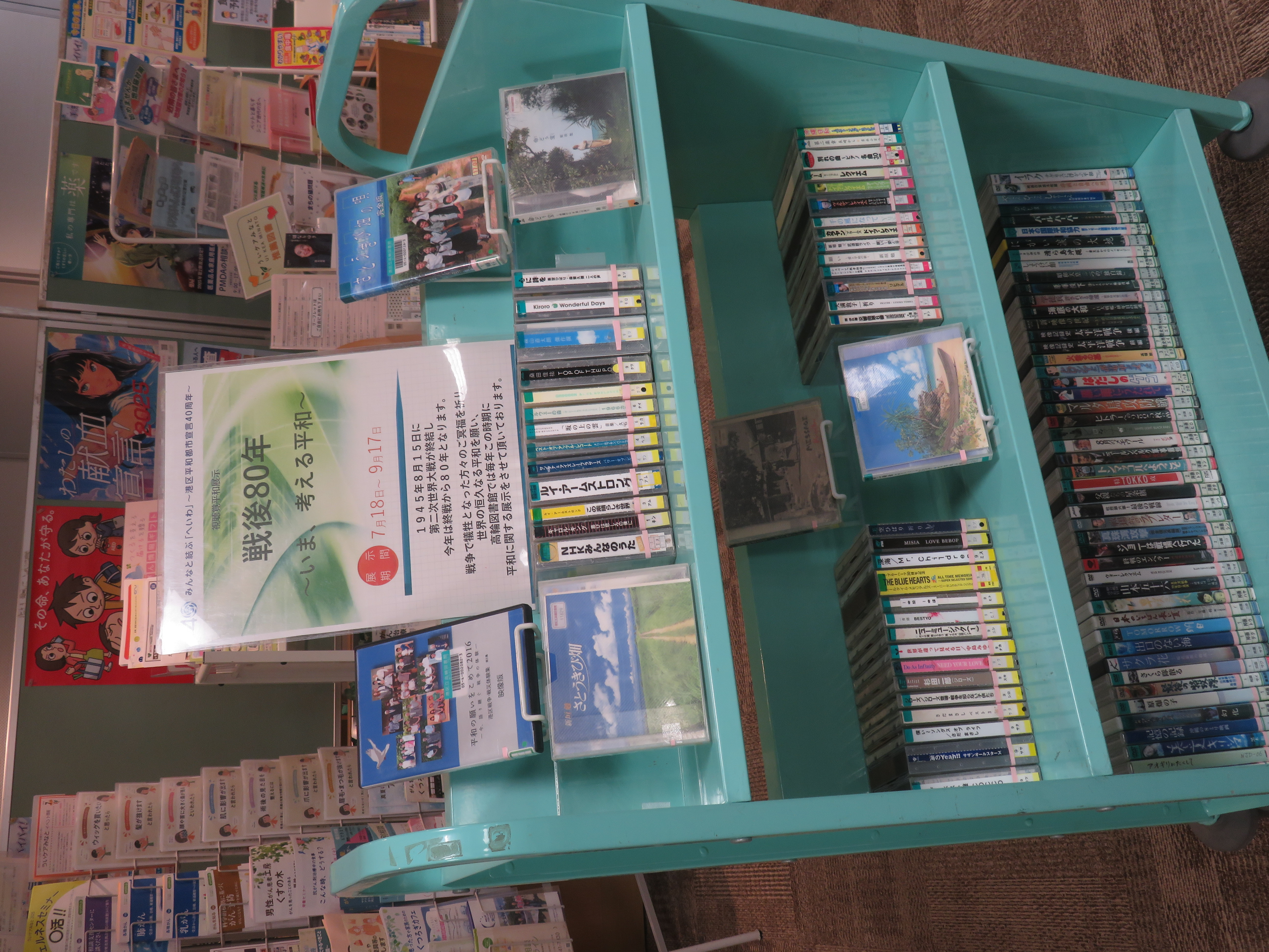 平和展示視聴覚2