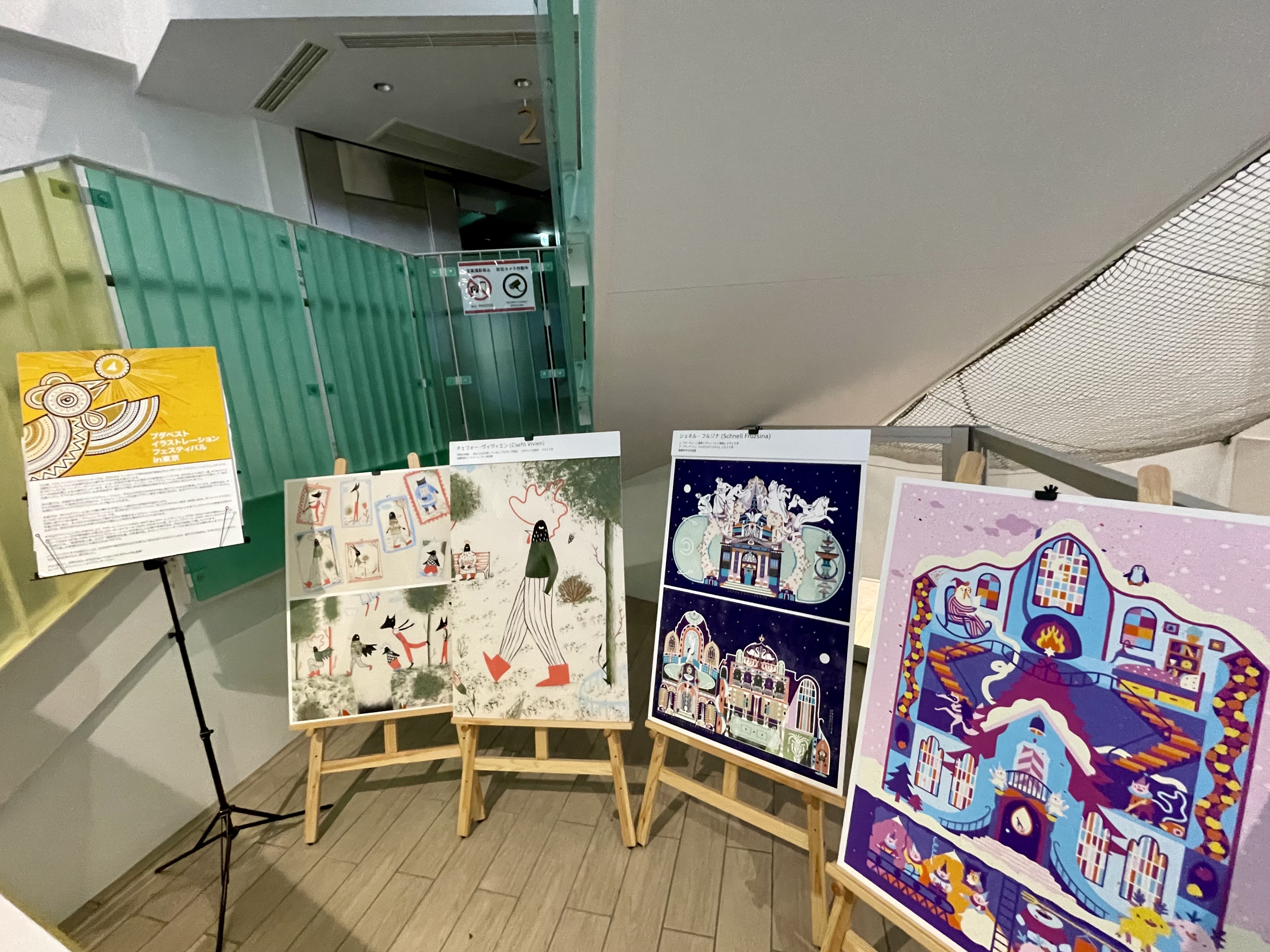麻布ブタペスト・イラストレーション・フェスティバルパネル展示