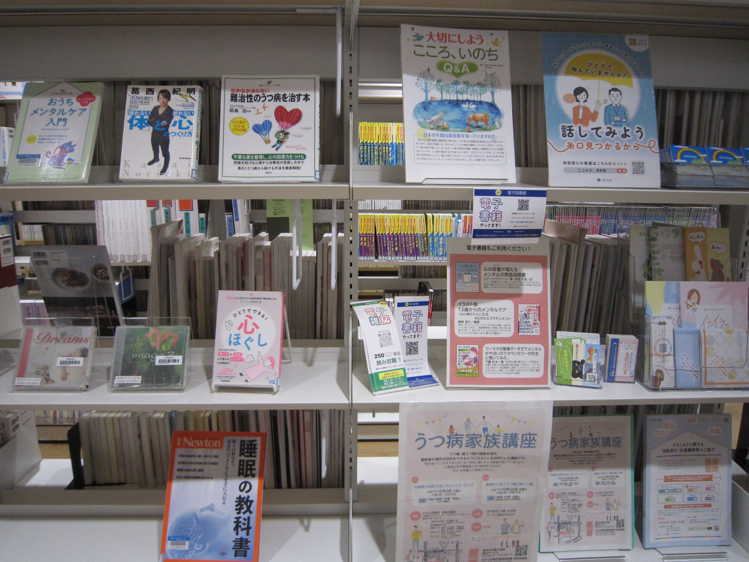 こころといのち（台場）