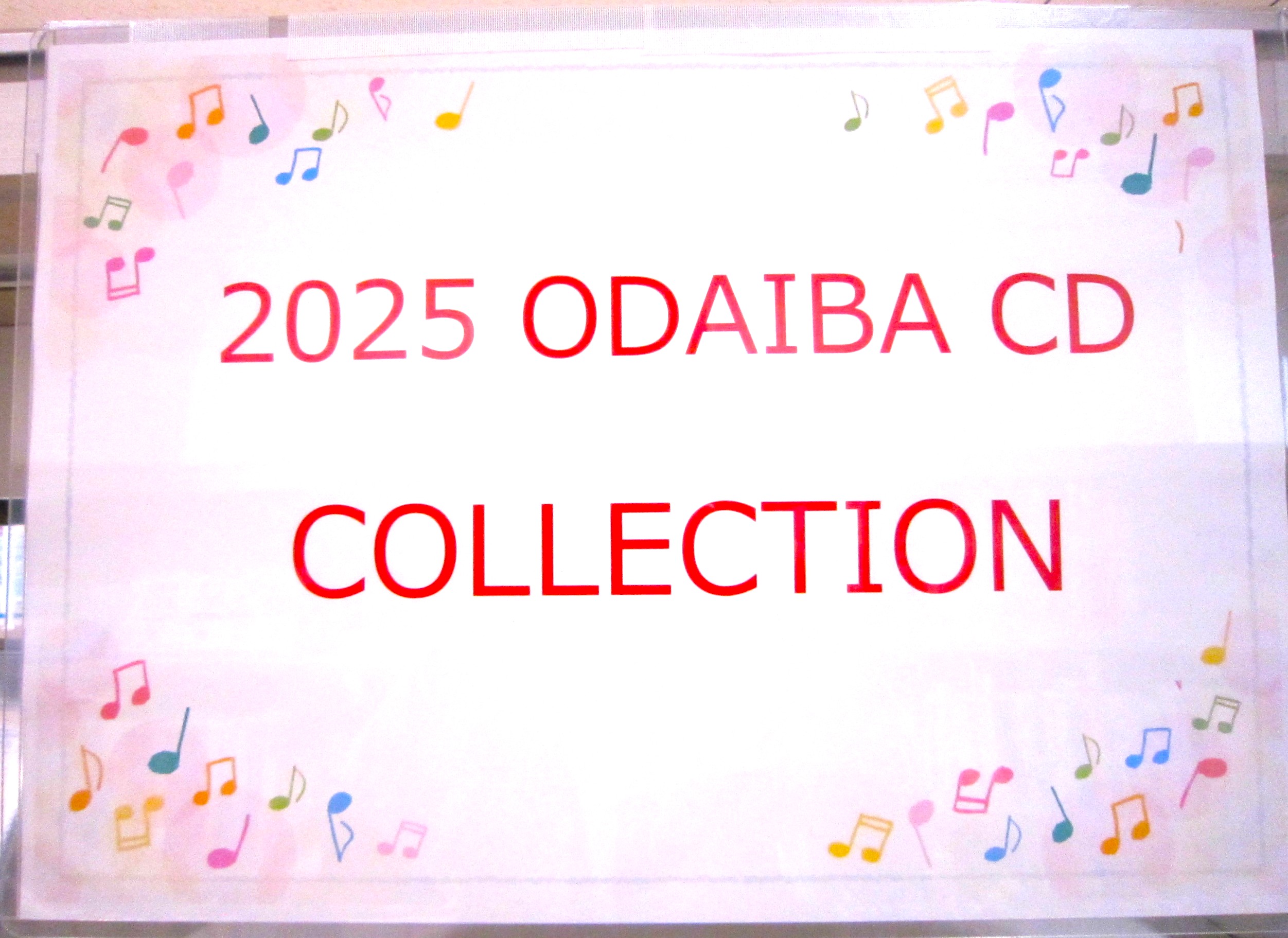 （台場）cd25