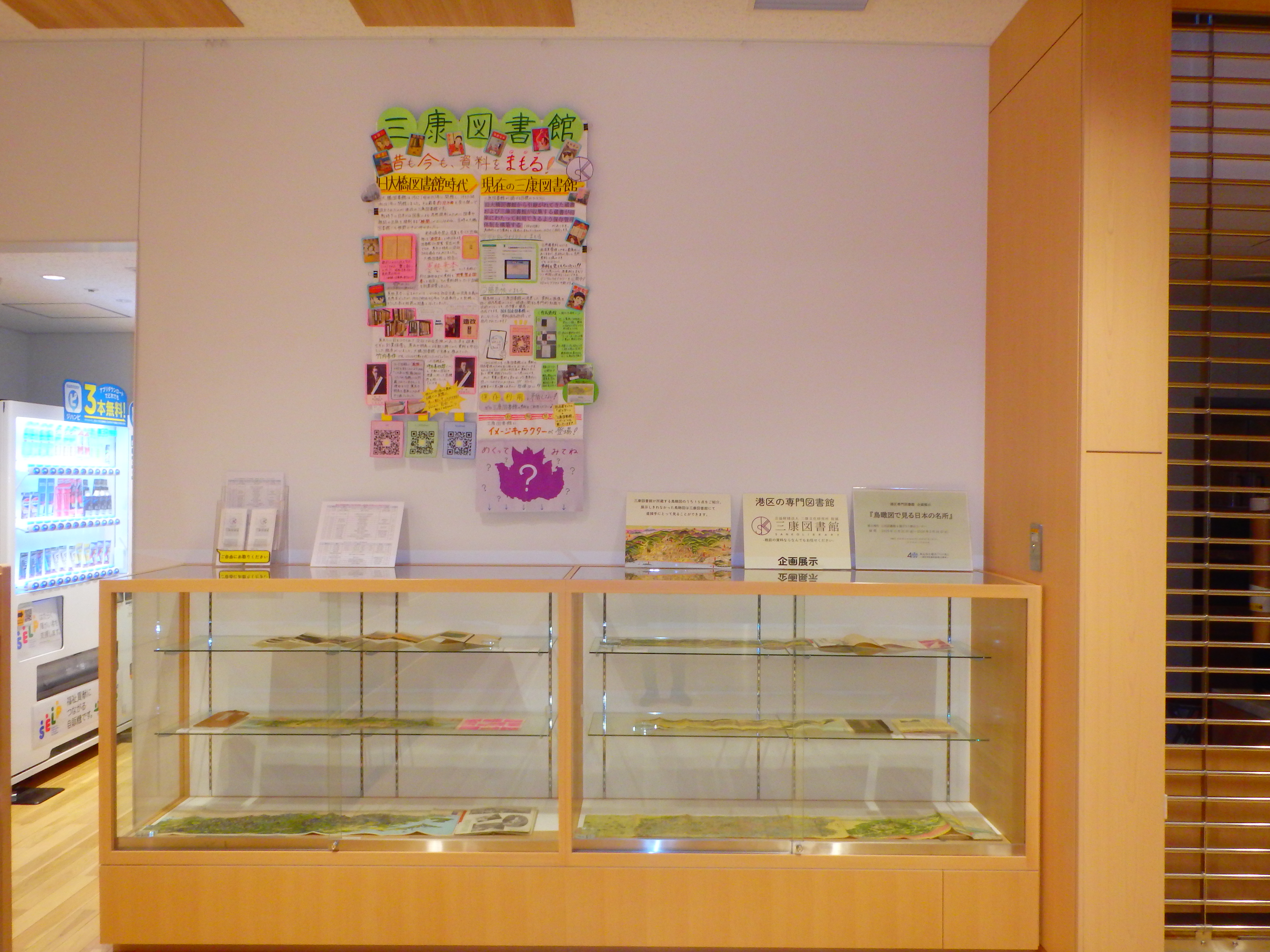 三康図書館鳥瞰図