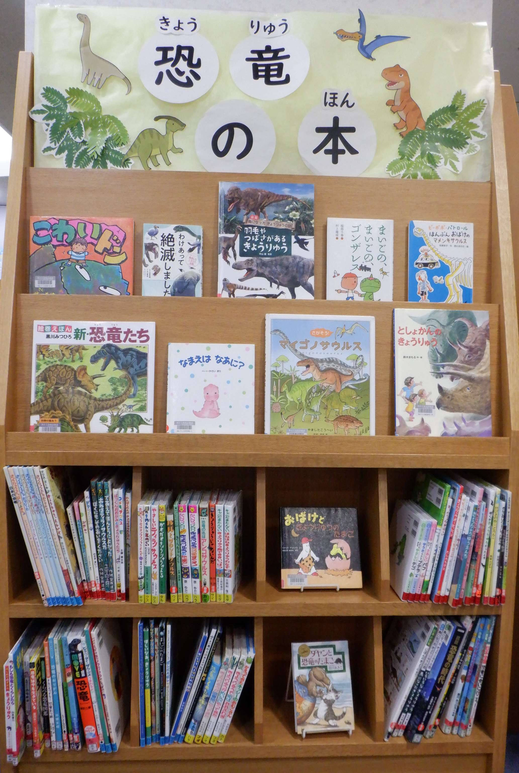 港南図書館5月から6月児童展示写真