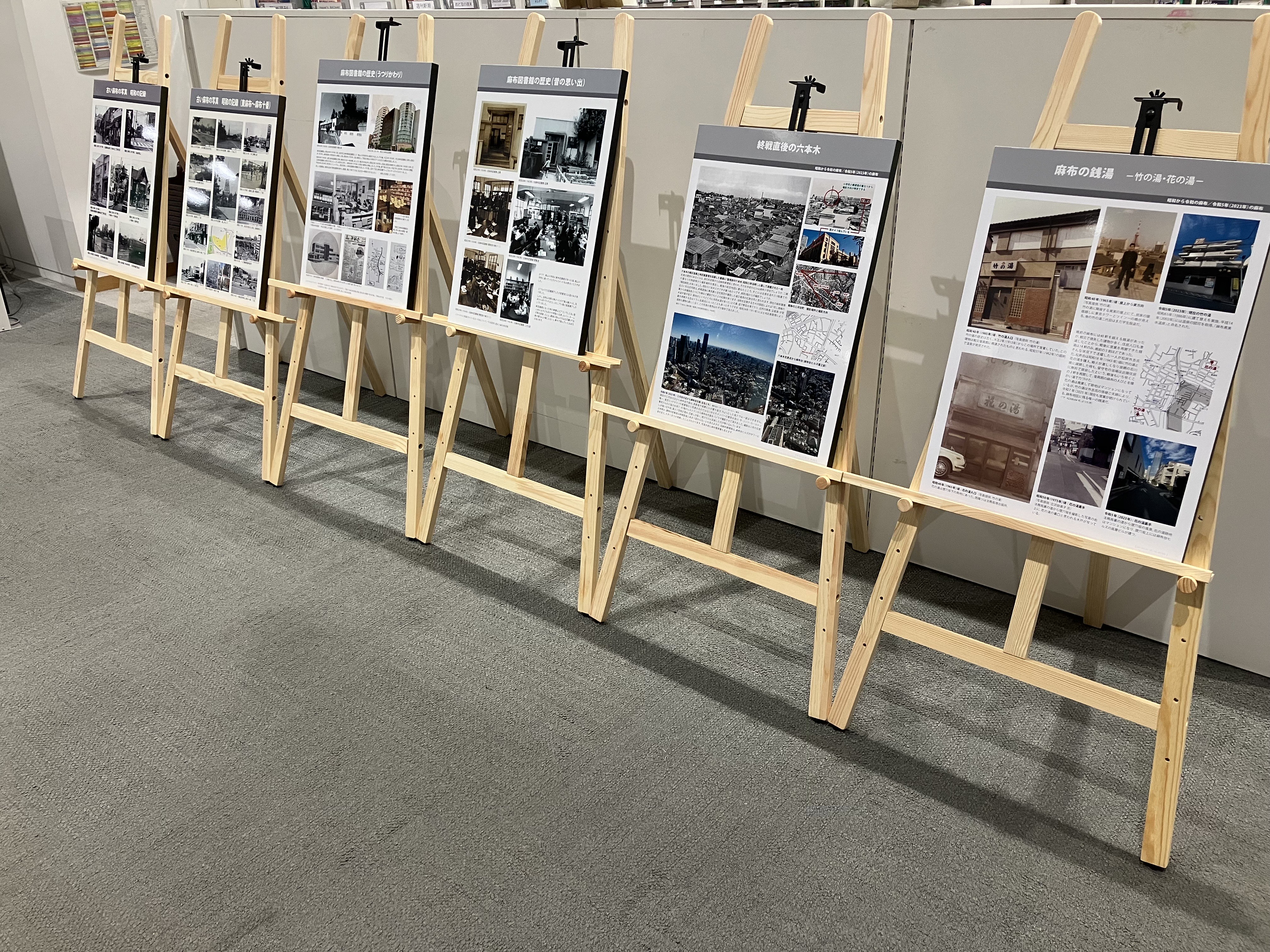 麻布未来写真館パネル展示