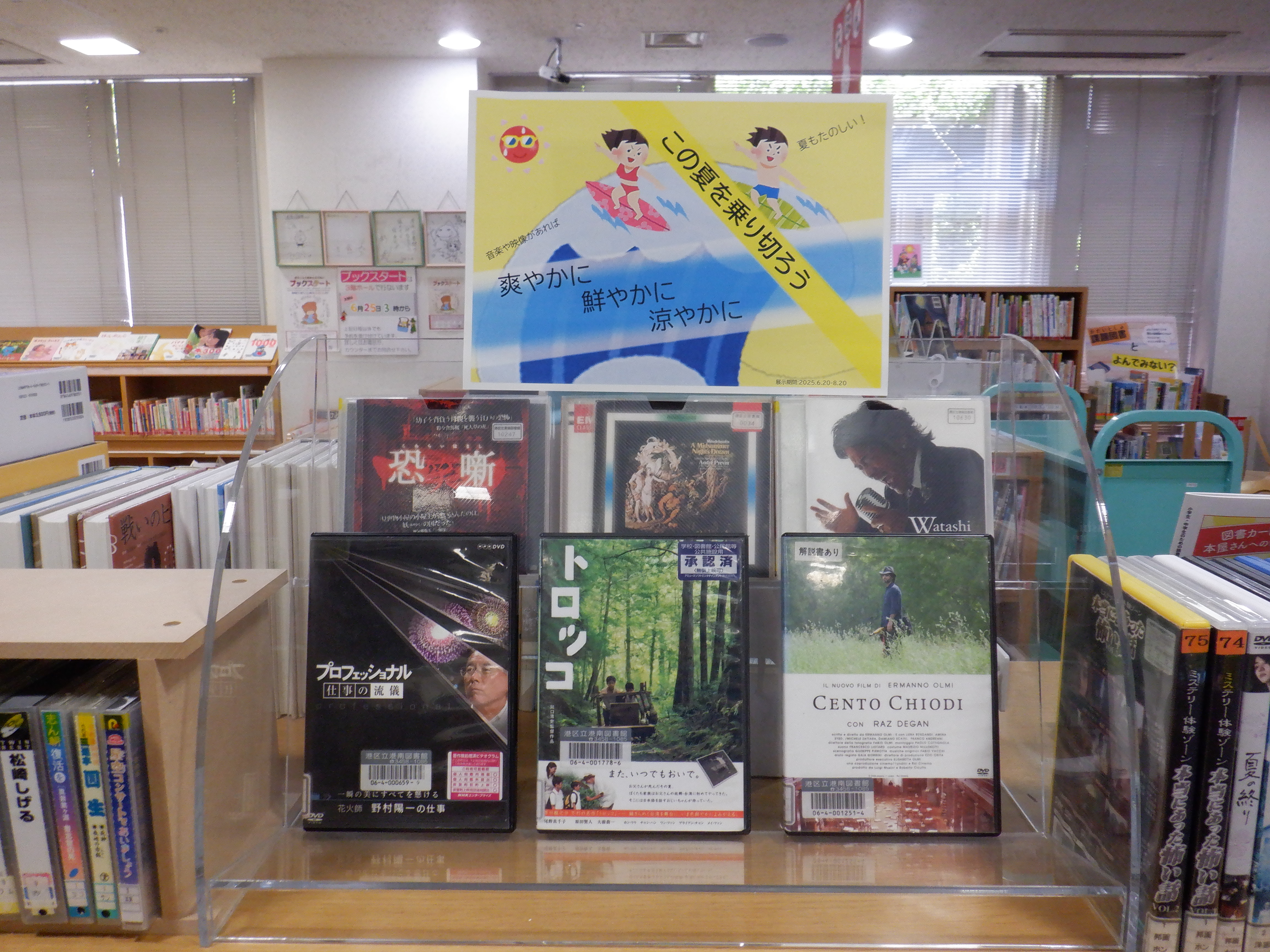 港南視聴覚展示&#039;25.6-8