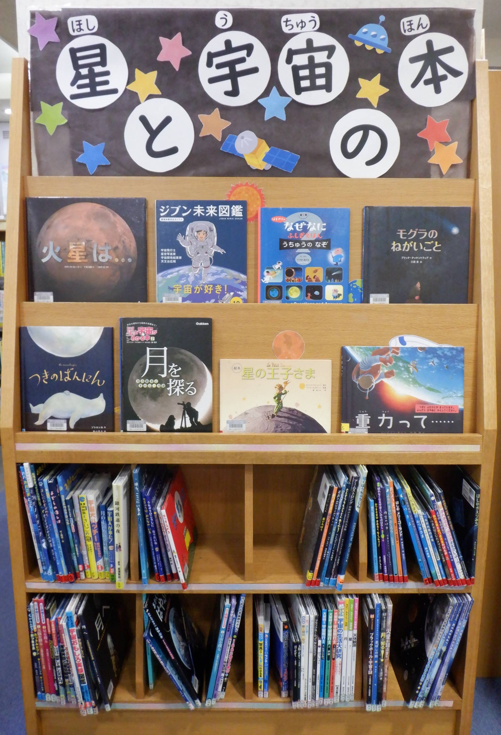 港南図書館6月から7月児童展示写真