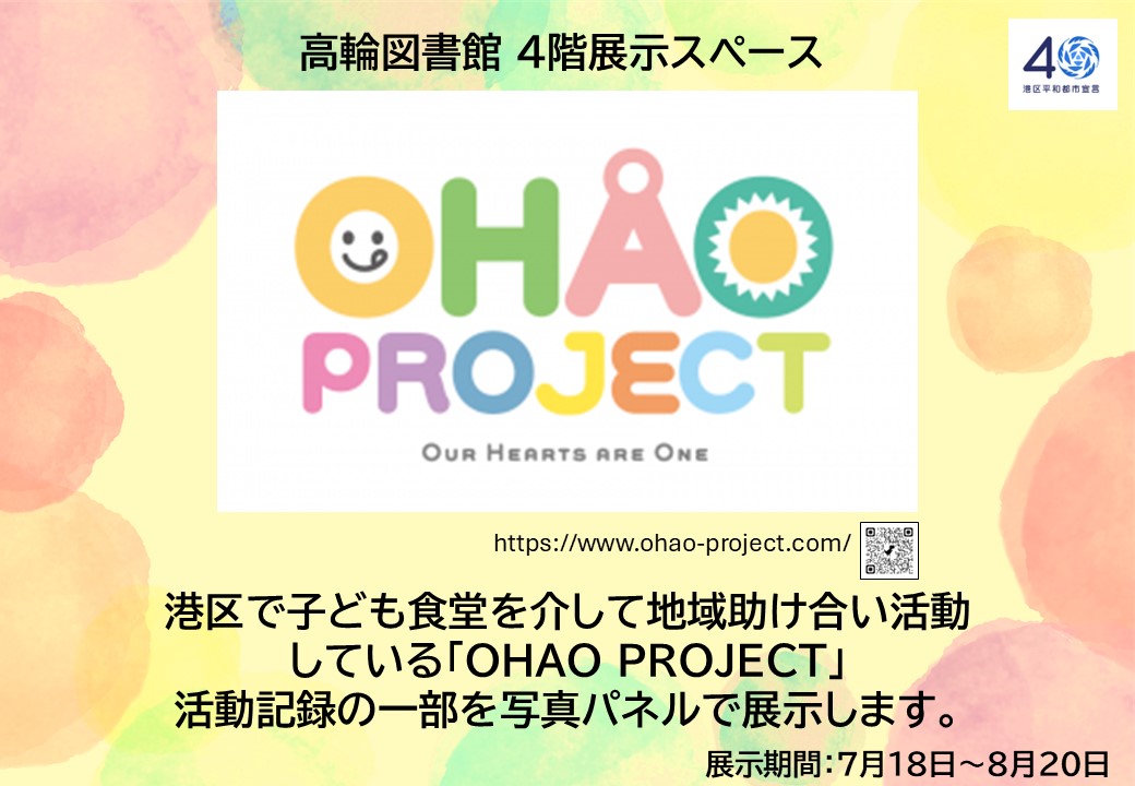 OHAO1