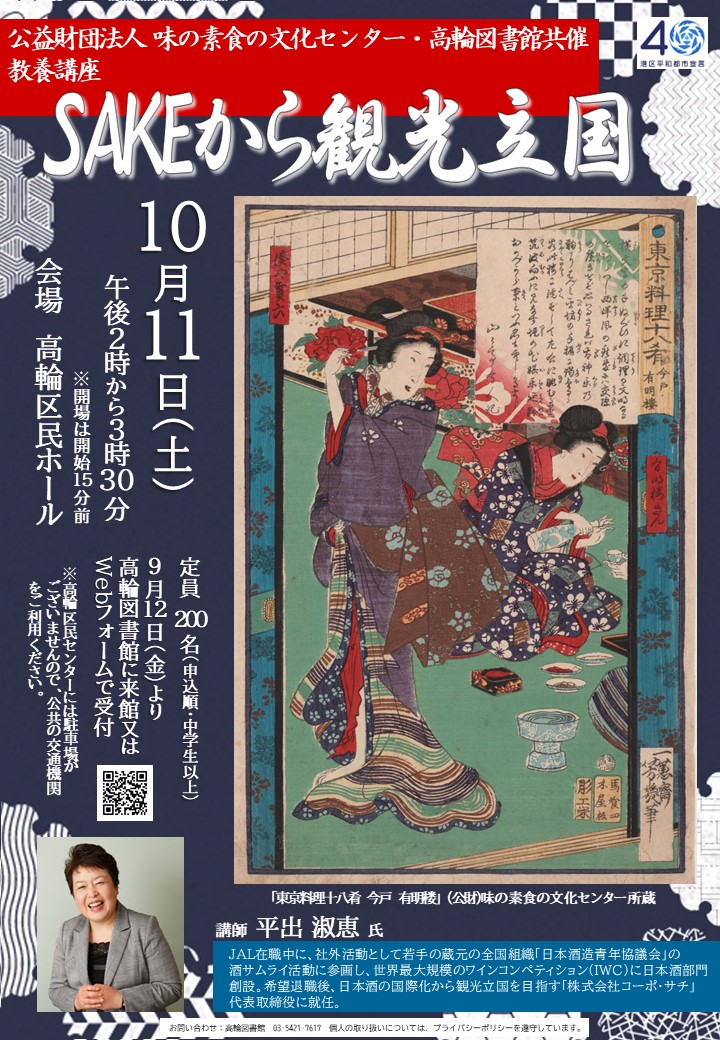 日本酒