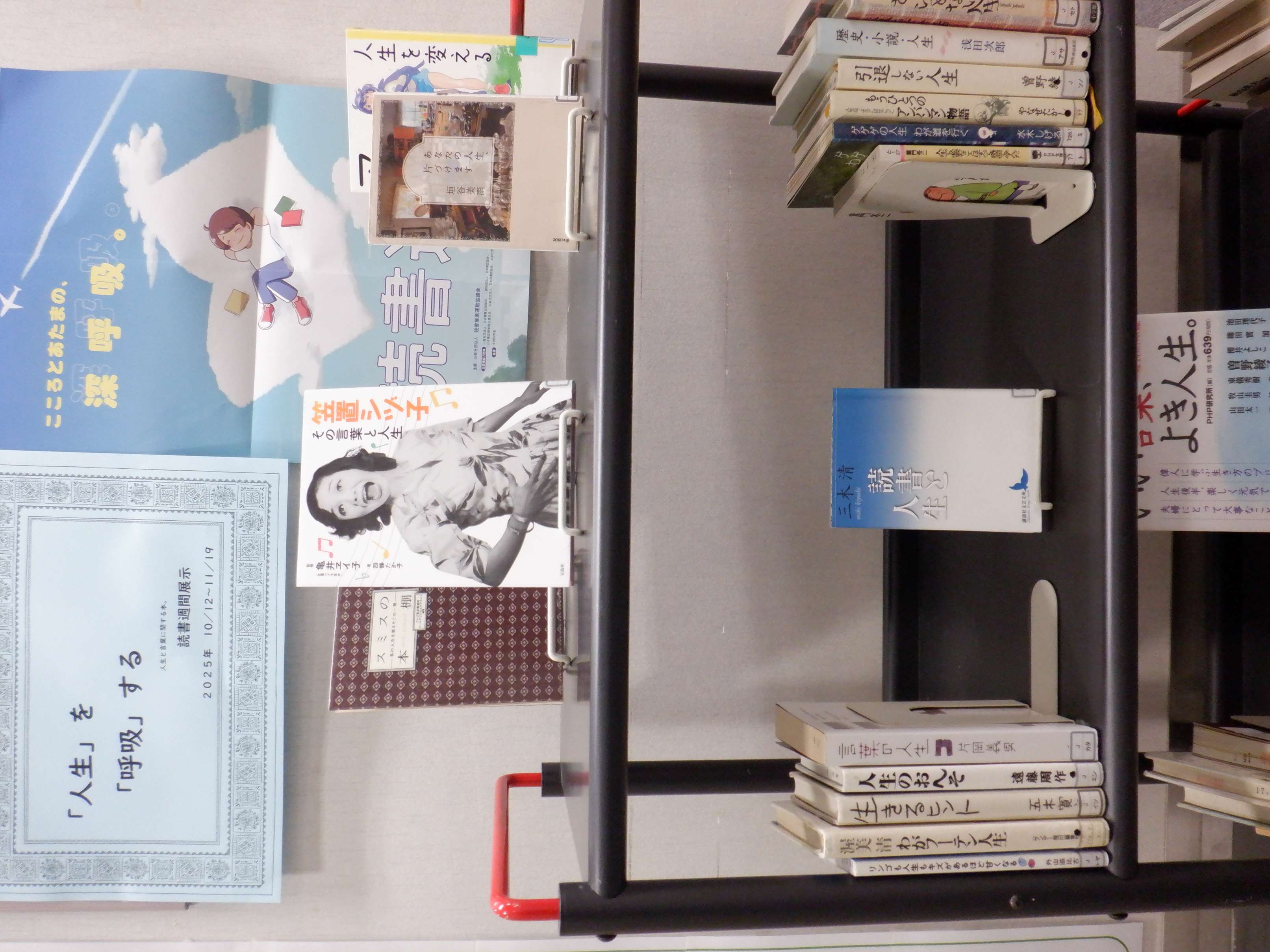 港南図書館10月から11月一般展示写真