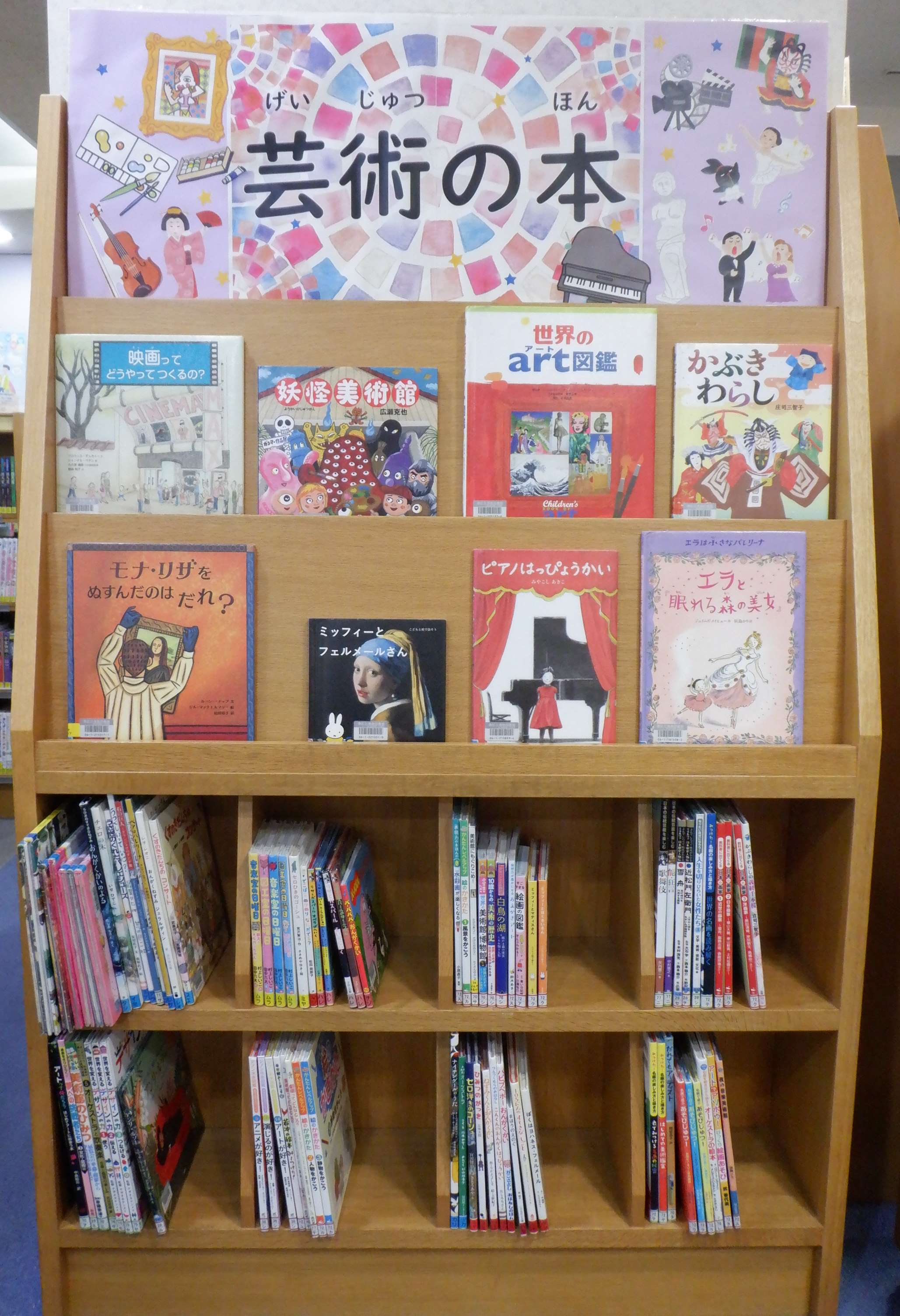 港南図書館11月児童展示写真