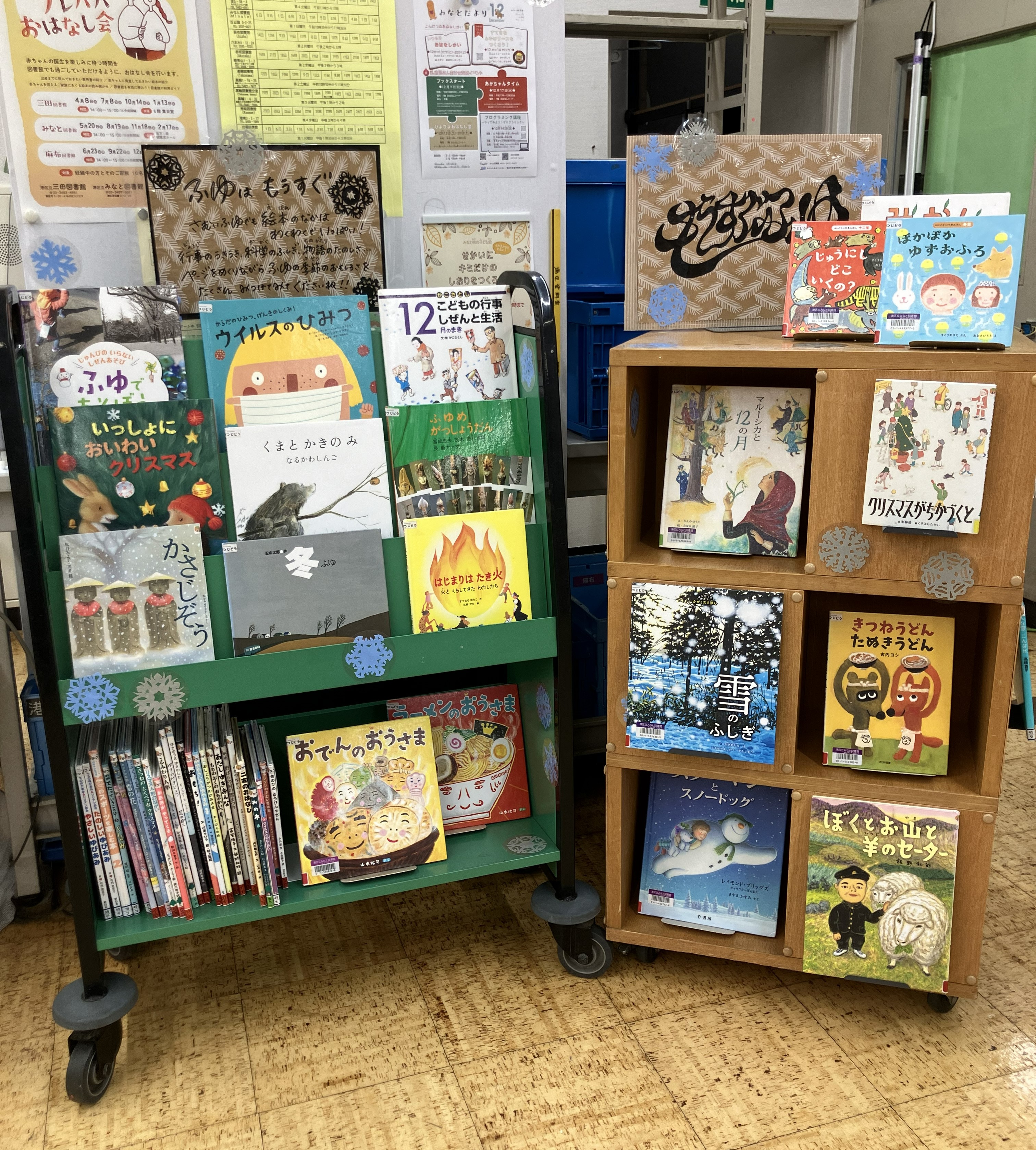 みなと11月児童展示「ふゆはもうすぐ」