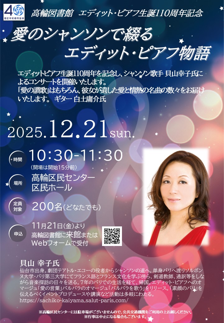 エディットピアフ