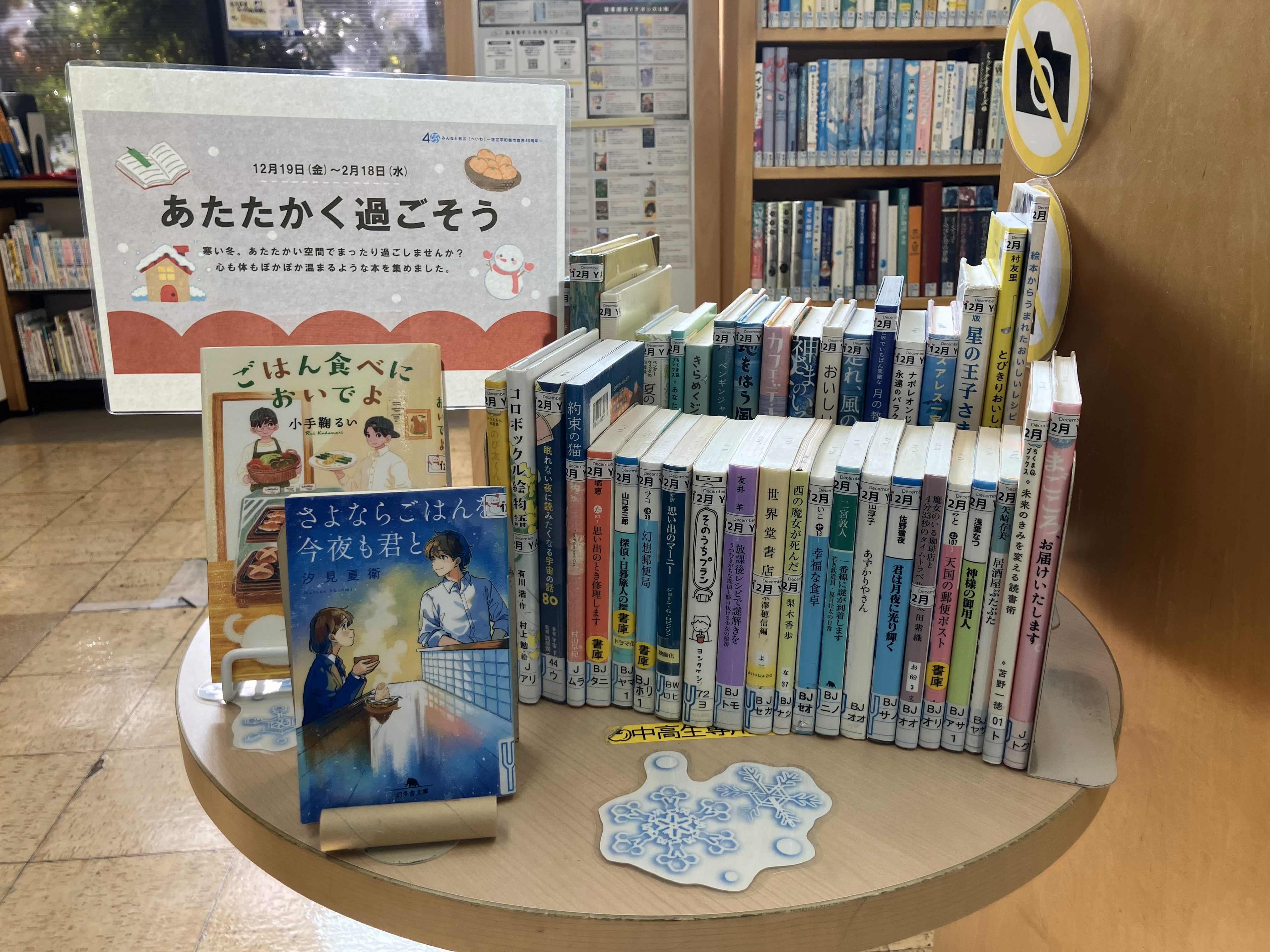 みなと12月YA展示