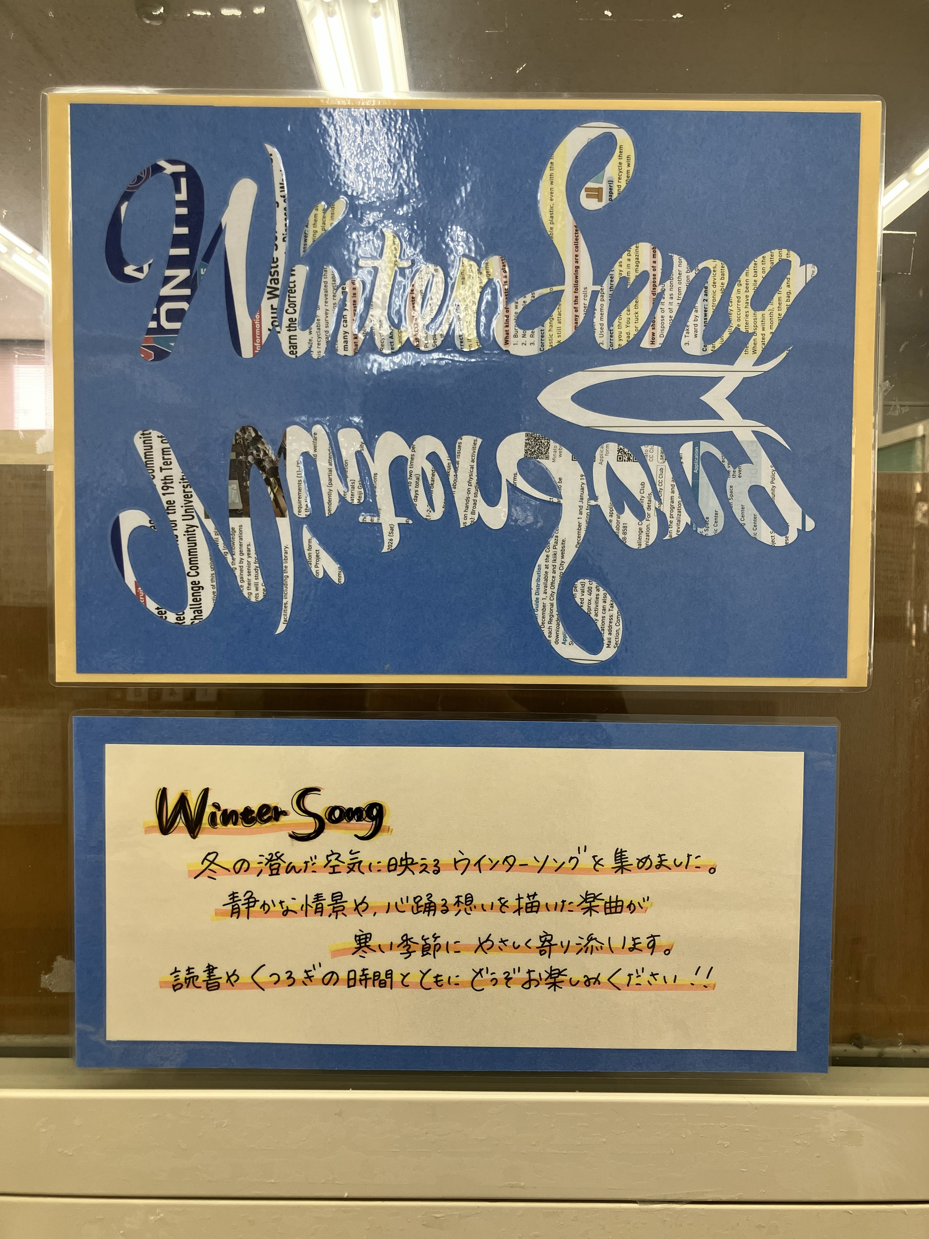 みなと12月視聴覚展示1