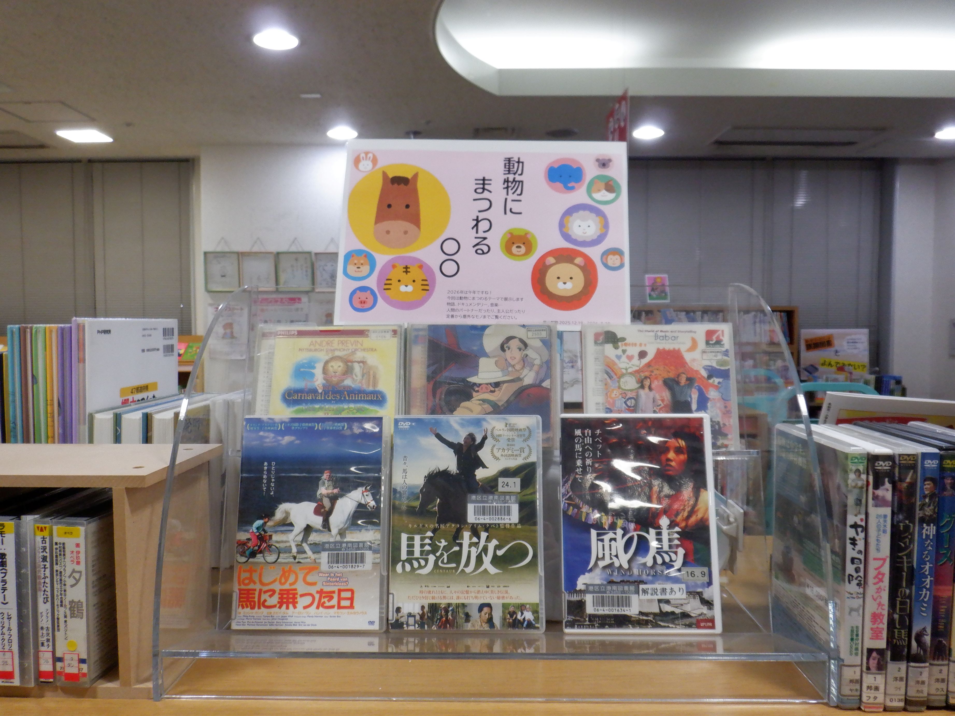 港南展示写真25.12-26.2