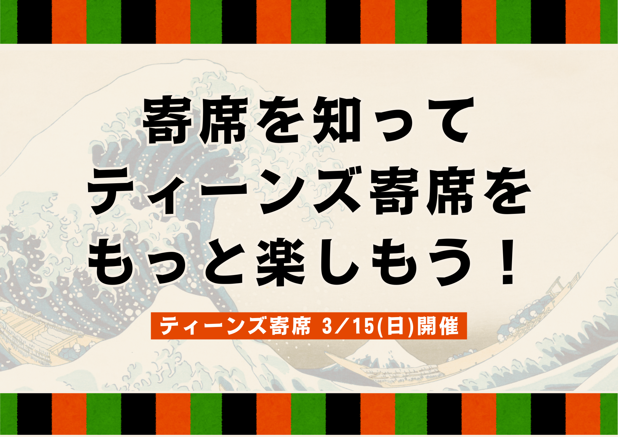 みなと2026年2月YA展示