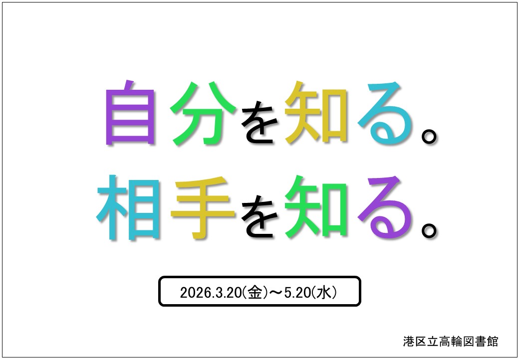 自分を知る。