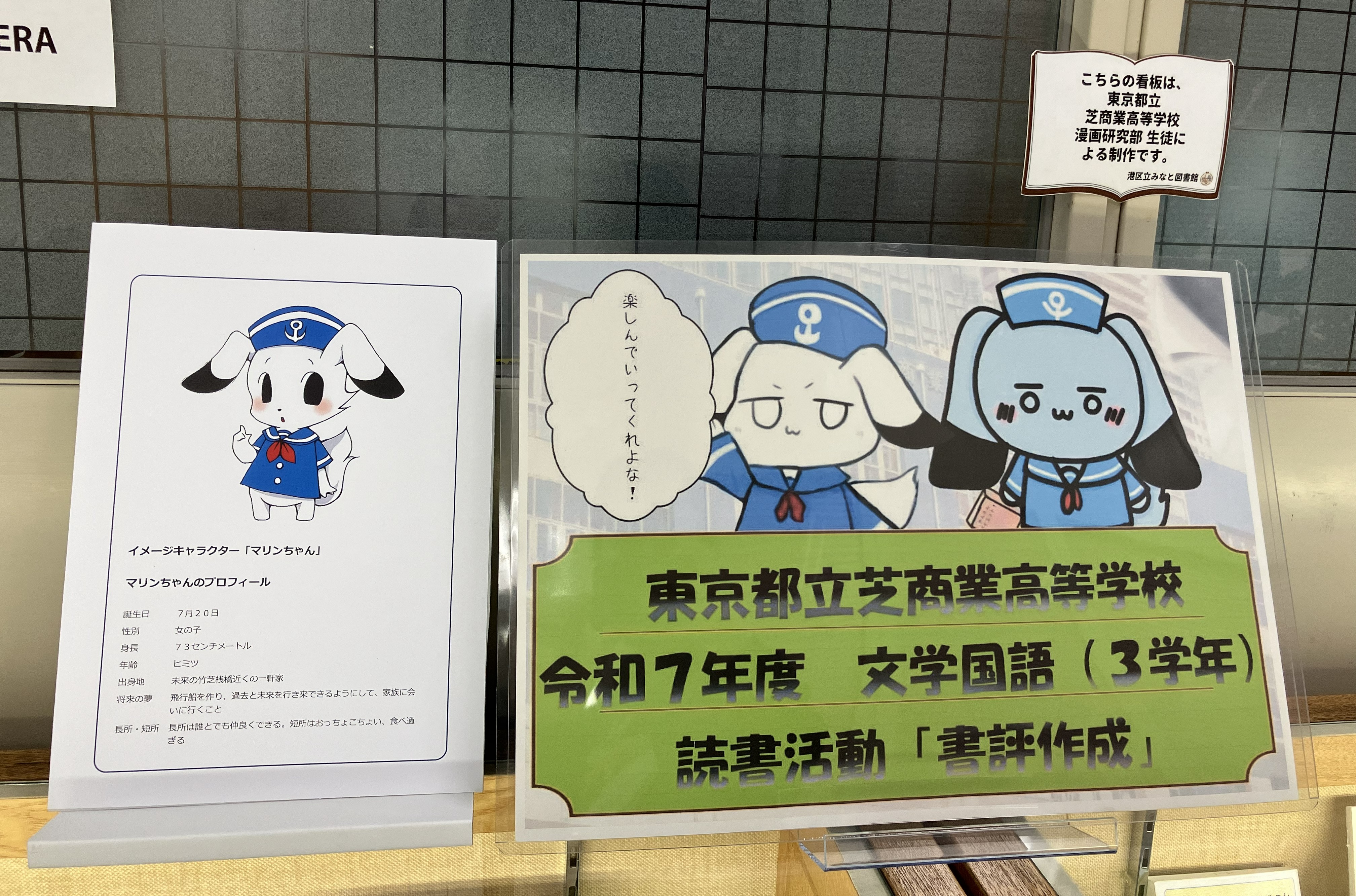 みなとガラス展示2026.4①