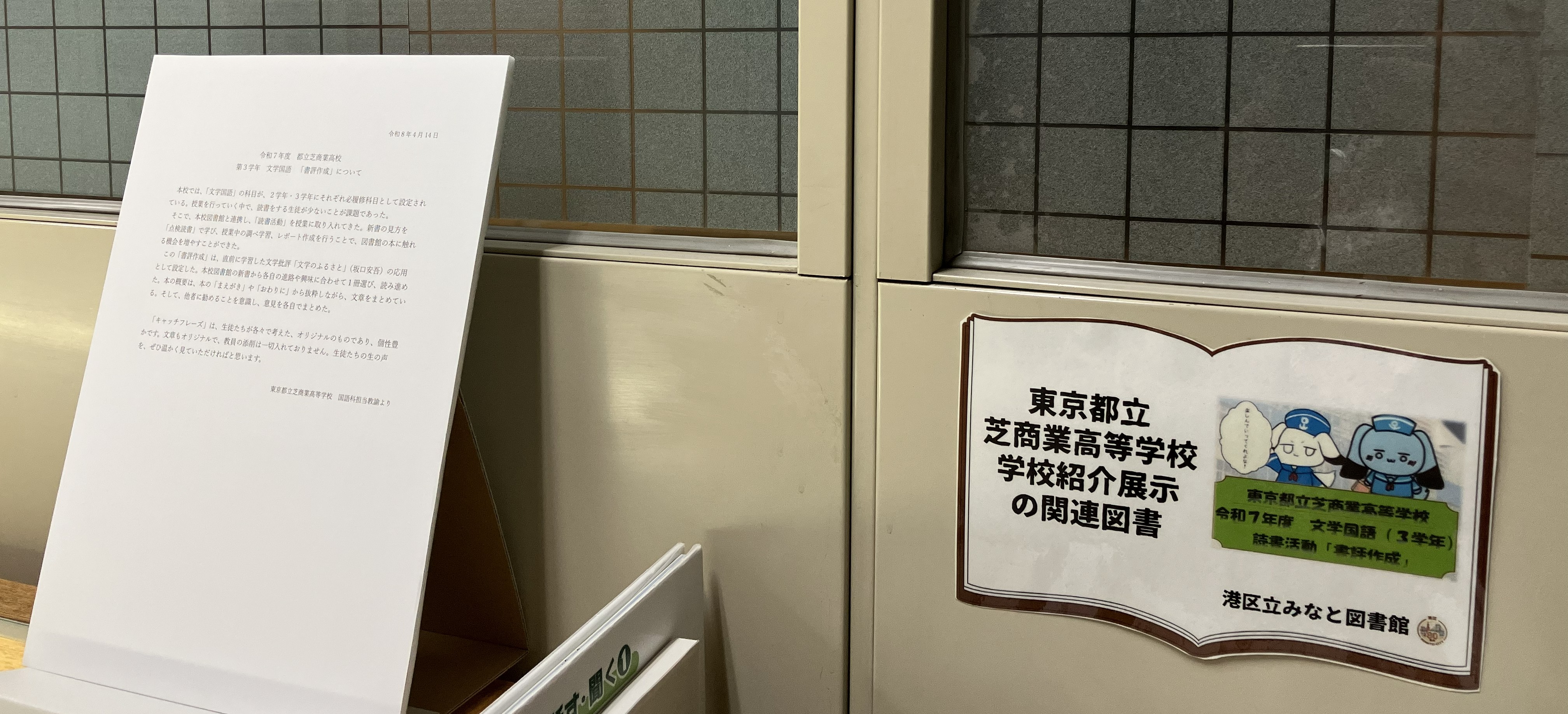 みなとガラス展示2026.4②