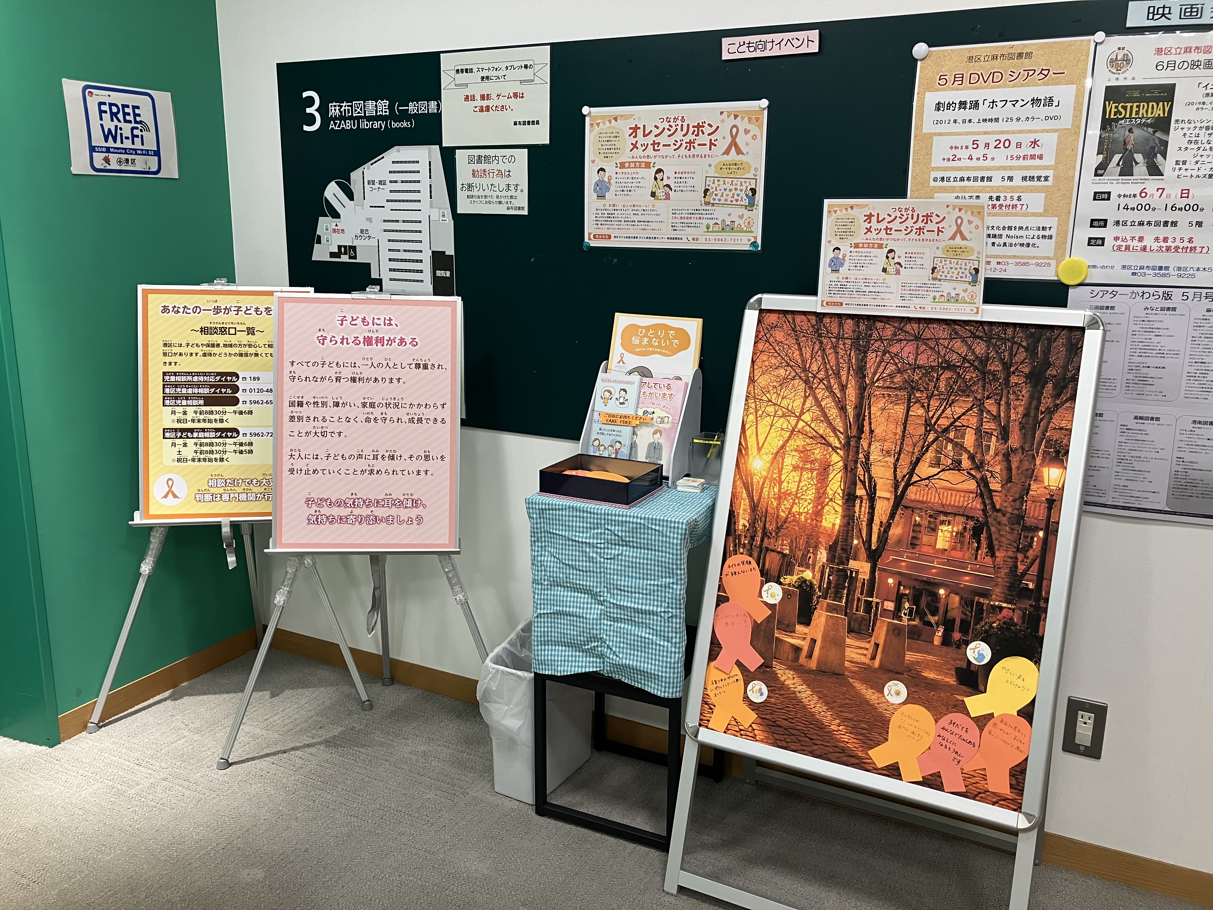 麻布オレンジリボン展