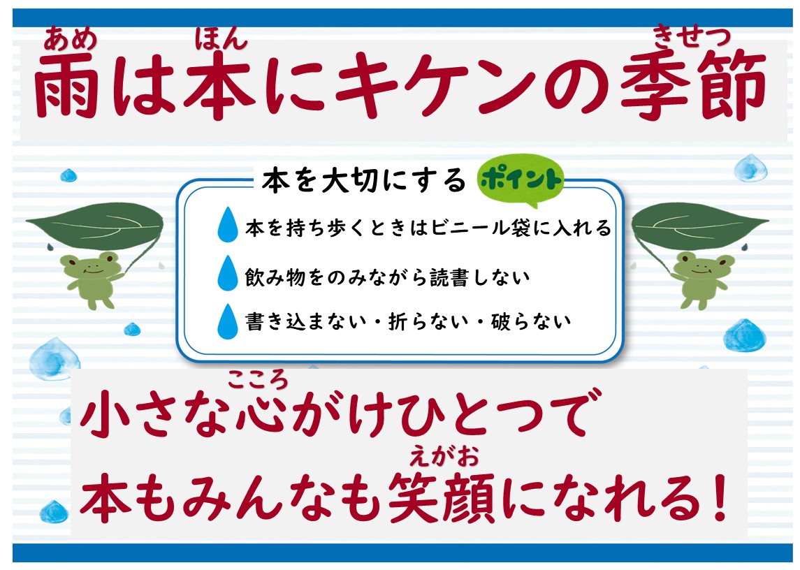 水濡れ防止展示
