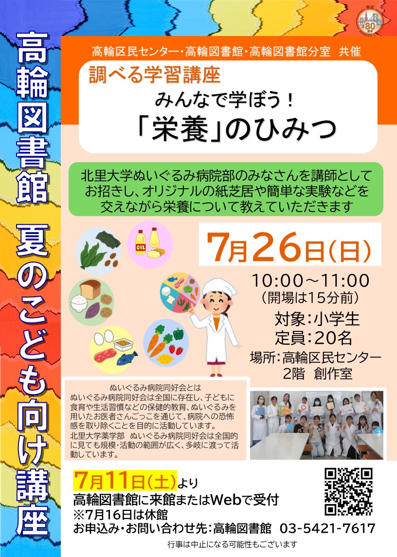 栄養