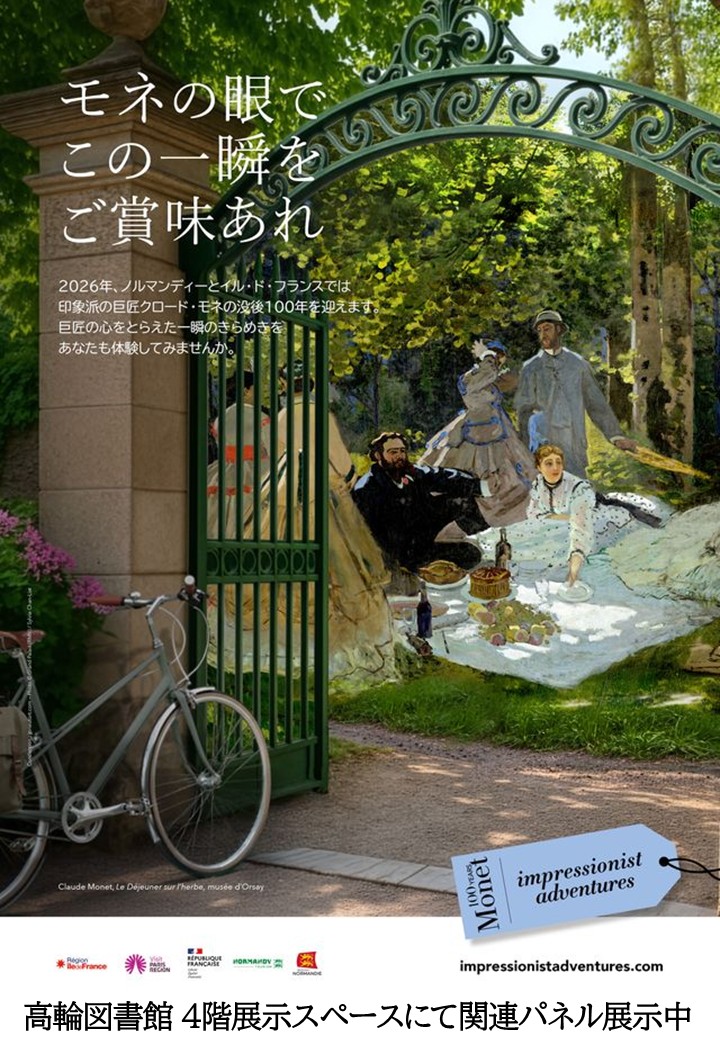 モネポスター