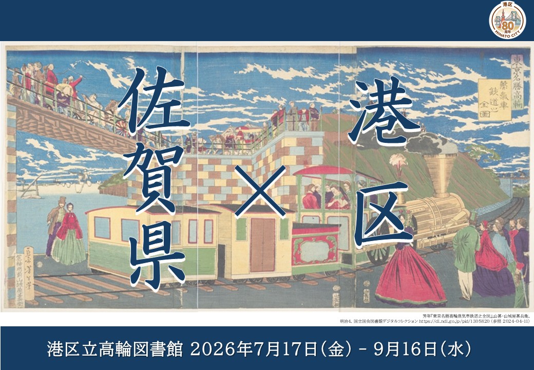 佐賀県