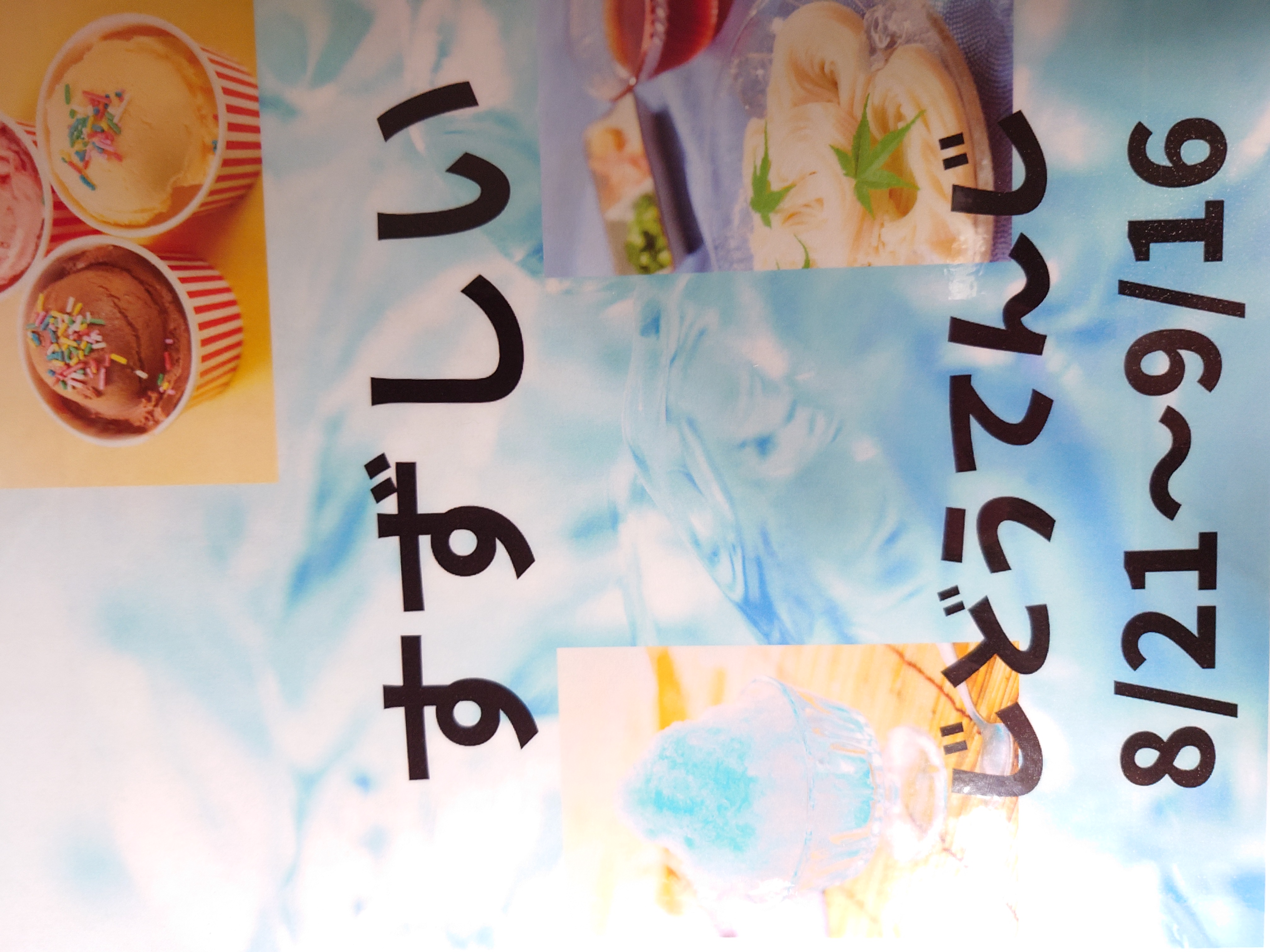 みなと26.9月児童展示