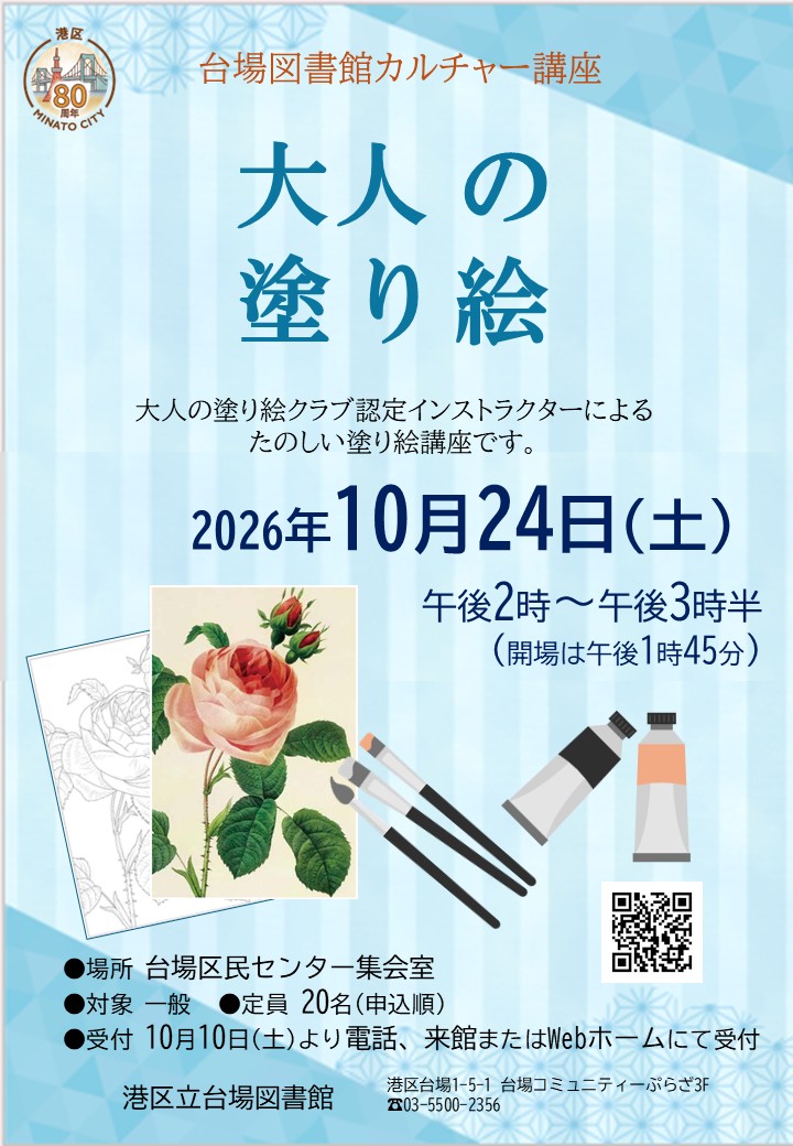 大人の塗り絵